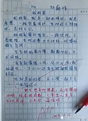 关于家庭的构图：像我的家人一样600字
