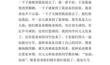 六年级期中考试作文：第一次骑自行车_650字