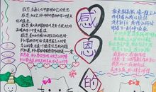 关于感恩节的作文：希腊人的“感恩节”_150字