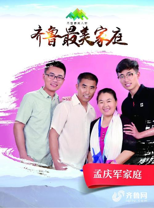 关于家庭的组成：超级家庭大赛_600个单词
