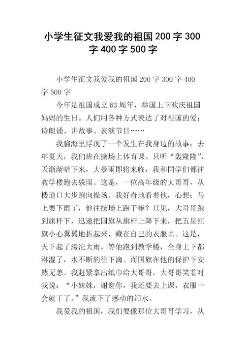 瑞雪_200字