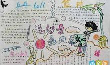 关于运动会的作文：期中考试时=一场心脏运动会_1200字