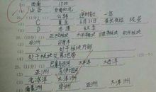 六年级期中考试作文：绊脚石_550字