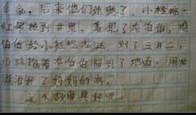 日记一则(8)_200字