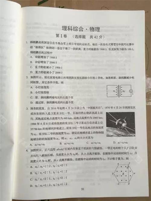 2016年高考热点时事：对于快递大哥，期盼“依法办事”