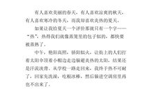 关于夏天的作文：夏天_250字