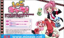 守护甜心（1）_600字