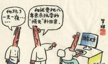 2016高考热点时事：打捞“失落”的民间故事