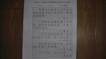 国外著名经典阅读名言摘录（二）_650字