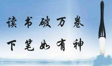 关于读书的名言警句