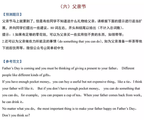 高中入学英语作文小样及评语：免费作文2