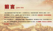 建军节的诗歌：军魂_500字