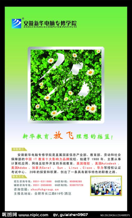 我的小梦_900字