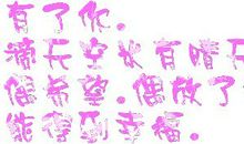 那时候，我想起了这句名言（郭浩天）_900字