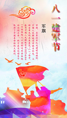 建军节诗歌：陆军旗帜_900字