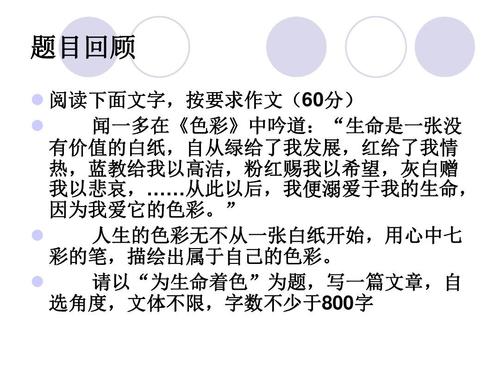 [PK赛]关于生活的构图：坚守信念，创造人生价值_1200字