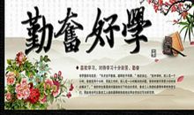 读书名言警句-古代名人篇_650字