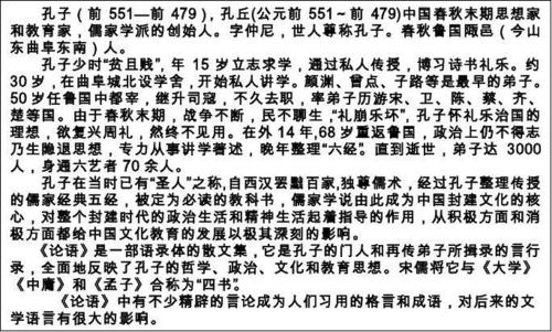 广泛知识积累的座右铭_3000字