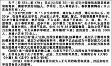 广泛积累知识的格言_3000字