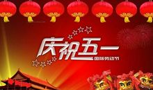 关于劳动节的作文：五一游记_900字