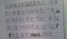 我要成为一名最好的老师_300字