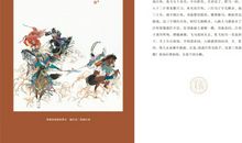 六年级古诗改写:扩写《三国演义》_3000字