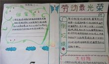 关于劳动节的作文：五一劳动节有感_800字