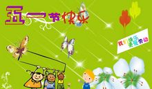 关于劳动节的作文：五月一日是劳动节_1200字