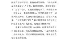 关于尝试的时事论据（五）_400字