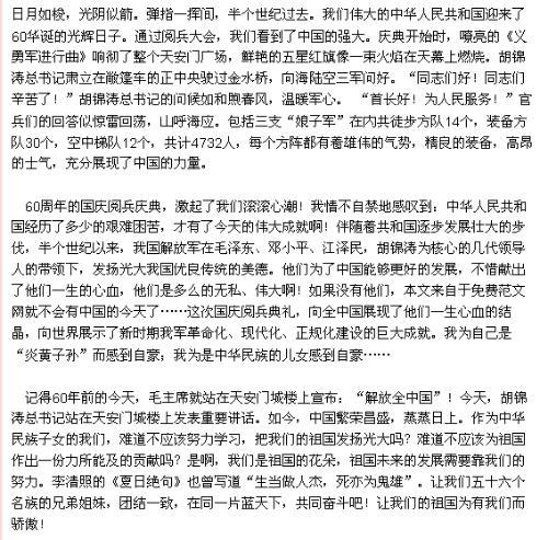 五一劳动节组成：“五一”三天假_600字