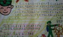 关于建军节的作文：参观军舰_600字