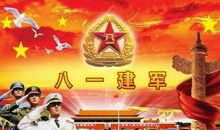 关于建军节的作文：爱军人，拥军属_800字
