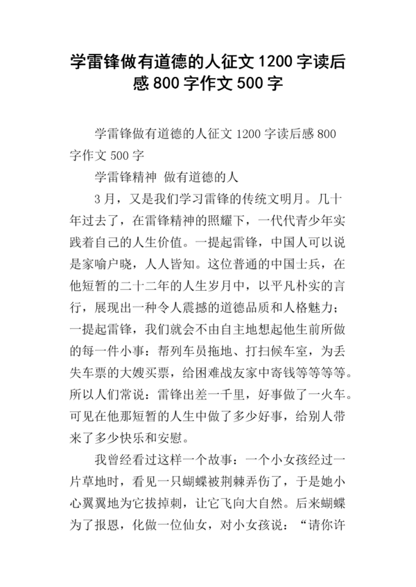 [六月随笔]三年_1200字