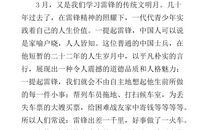 [六月征文]三年_1200字