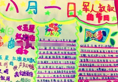 关于建军节的构图：追踪红军的足迹_1000字