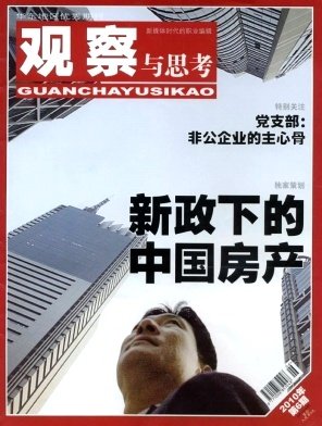 雨后的观察与思考_650字