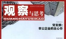 观察与思考，雨后_650字