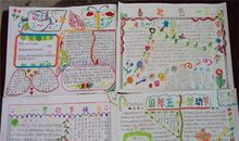 关于劳动节的作文：五一劳动节_900字