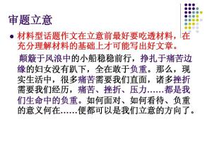 [PK赛]关于人生的构图：开启人生之门_1000字