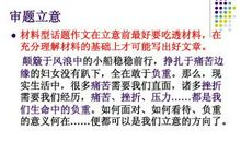 [PK赛]关于生命的作文：打开生命的大门_1000字