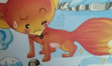 割掉尾巴的狐狸