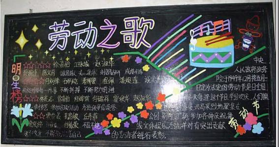 五一劳动节作曲：唱一首劳动之歌_900字