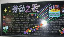 关于劳动节的作文：唱响劳动之歌_900字