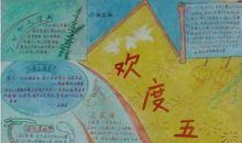 关于劳动节的作文：谈劳动_450字