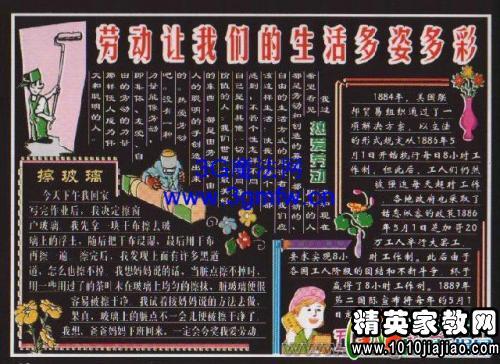 五一劳动节组成：五一劳动节_2000字