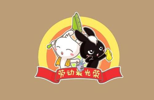 五一劳动节组成：我的五一假期_900字