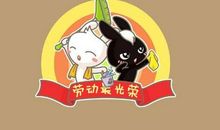 关于劳动节的作文：我的五一假期_900字