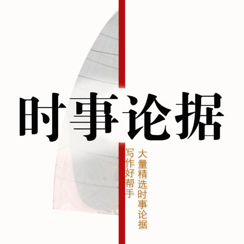 时事论点：Perseverance_550字