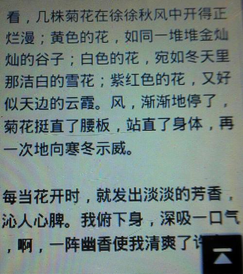 关于秋分的成分：秋分_700个单词