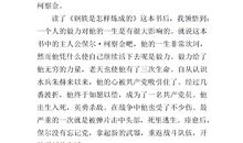 初二读后感作文：《红星照耀中国》读后感6_600字